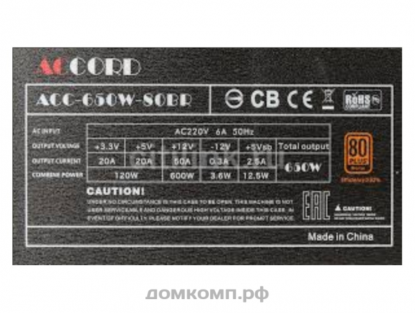 Accord ACC-650W-80BR [ATX12V v.2.3, 80+ Bronze, вентилятор 120мм, CPU 8 pin, GPU 2 х 6 pin]